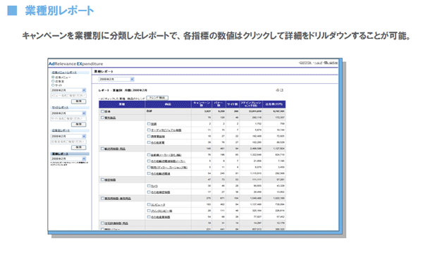 ADREX_09.gif