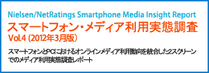 Smartphone_report_vol4