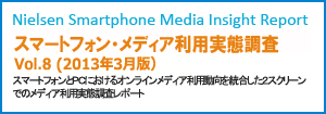 Smatphone_Rreport_Vol8