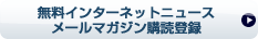 �������[���}�K�W��Nielsen//NetRatings Reporter�w�Ǔo�^