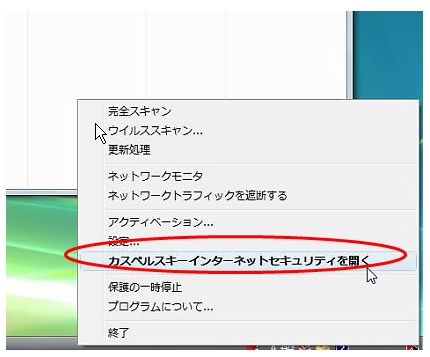 Kaspersky Internet Security