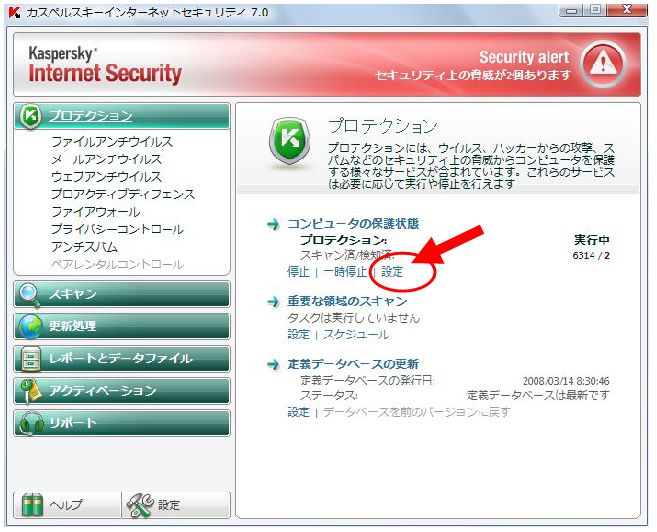 Kaspersky Internet Security